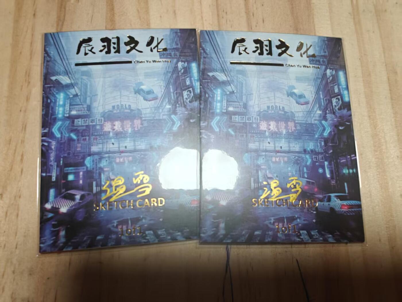 寸草不生 马年 第二期