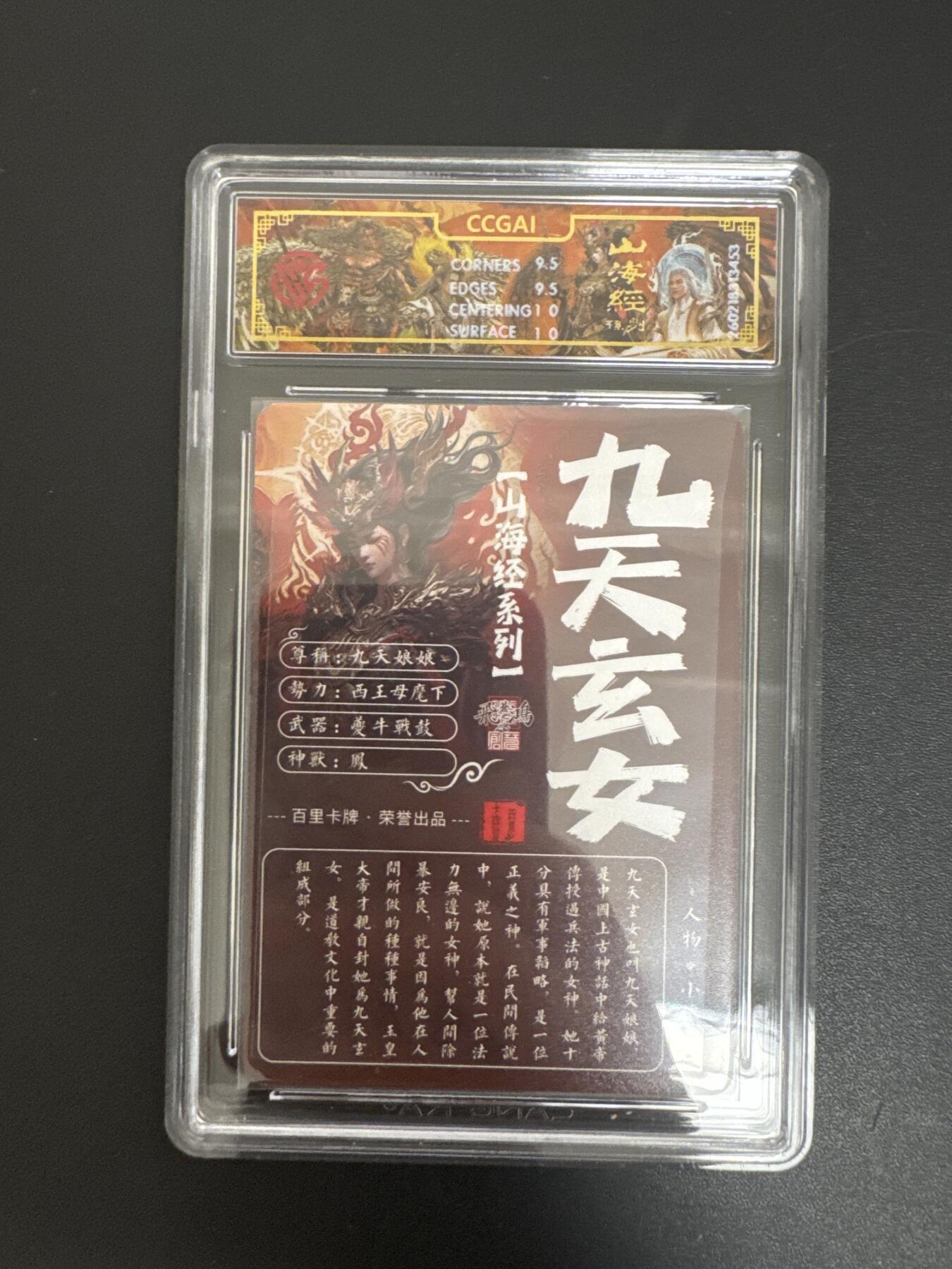 NO.29 好又多金牌大场，每周一站式配齐，方便凑单！（卖家送拍0抽成！周6晚9点截拍！） 百里 山海经 苍之飞鸿 九天玄女 光刻 10G