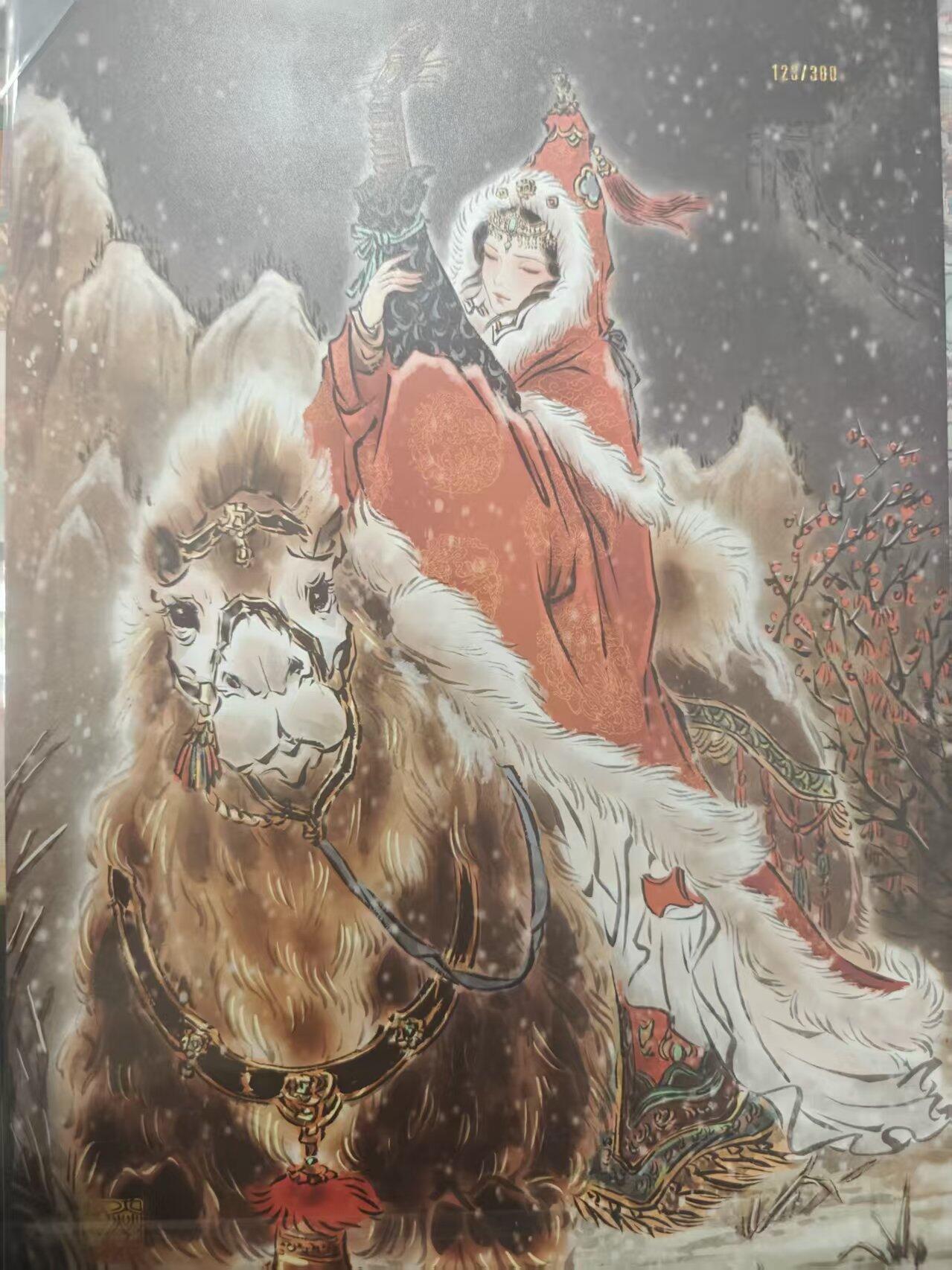 寸草不生 马年 第二期 彫仙A4王昭君123/300