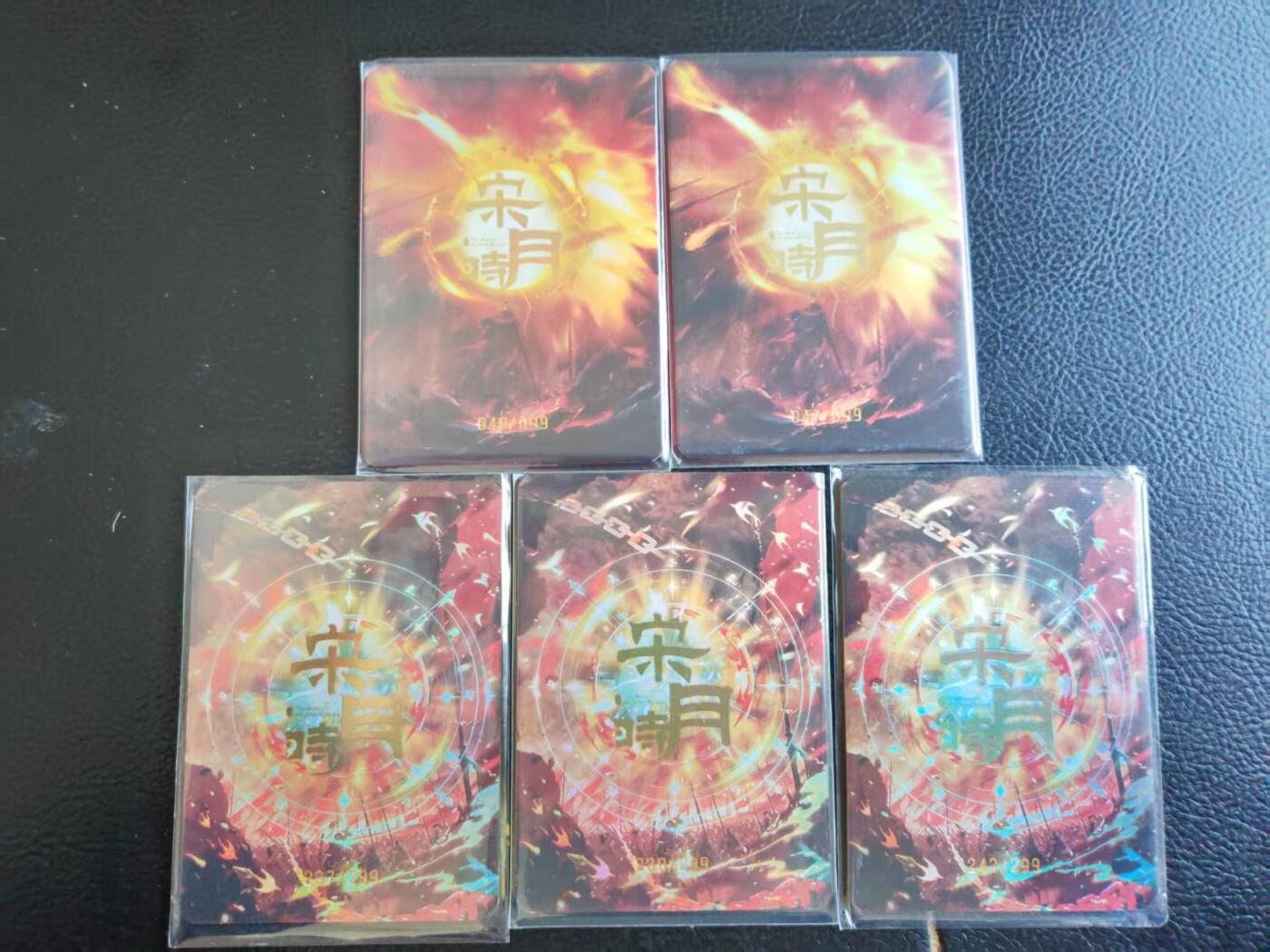 阳大大卡牌拍卖第109期（持续收拍品，周五晚上九点截拍，进群福利早知道）