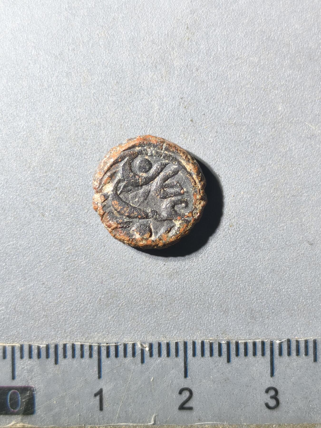 125期新疆红钱粟特钱币丝路钱币专场 阿古柏铜币