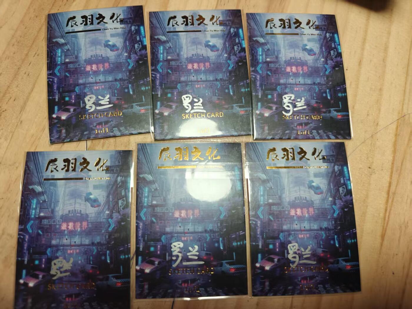 寸草不生 马年 第二期