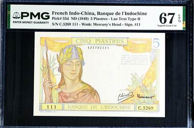 【Blue Auction】世界纸币精拍第807期——18级TOP拍卖/信誉/品质/专业/高效💫 - 【冠军分 111豹子号】法属印支 1949年5皮 PMG67EPQ 高分