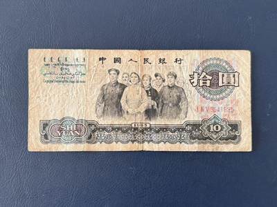 第三套大团结拾圆限时拍，全场包邮0佣金，第260417期 -   【乾奕收藏】1965年第三套人民币三冠10元大团结，IX VIII VIII8480425，老纸币包原票，中间小透，介意勿扰，有自然折痕和年代感，纸张发黄，因年代久远加之纸质收藏品保存难度大，适合收藏或怀旧，单张包邮，不议价请各位买家购买前仔细斟酌，售出不退不换。