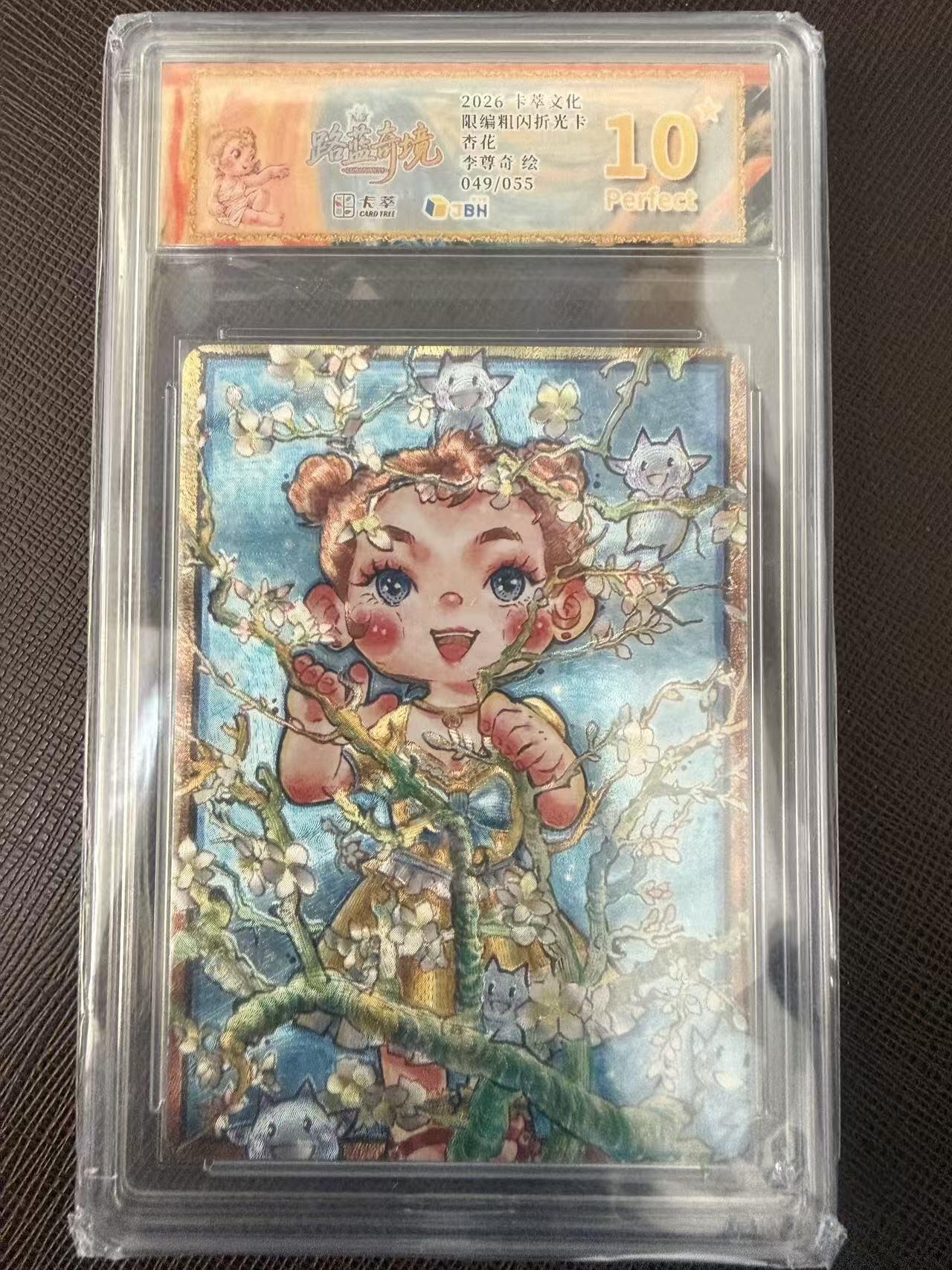 阳大大卡牌拍卖第109期（持续收拍品，周五晚上九点截拍，进群福利早知道）