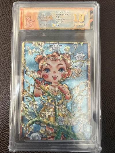 阳大大卡牌拍卖第109期（持续收拍品，周五晚上九点截拍，进群福利早知道） - 【限编10星】卡萃文化  路蓝奇境 李尊奇 杏花 限编粗闪折光卡 049/055