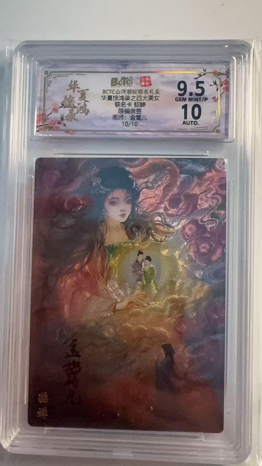 寸草不生 马年 第二期