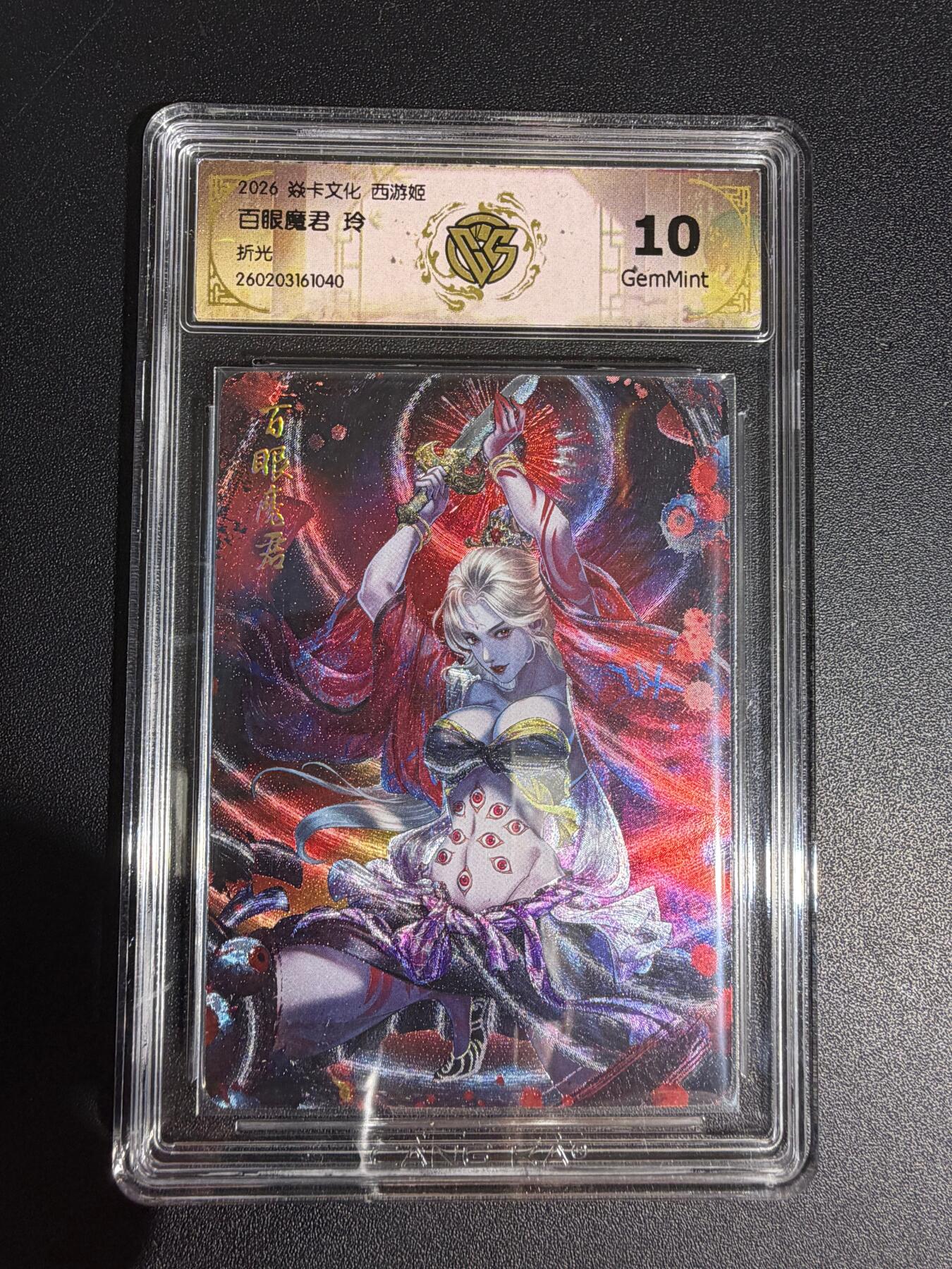 NO.30 好又多金牌大场，每周一站式配齐，方便凑单！（周6晚9点截拍，卖家送拍0抽成！） 焱卡西游4 玲姐 百眼魔君 折光 ccg10g