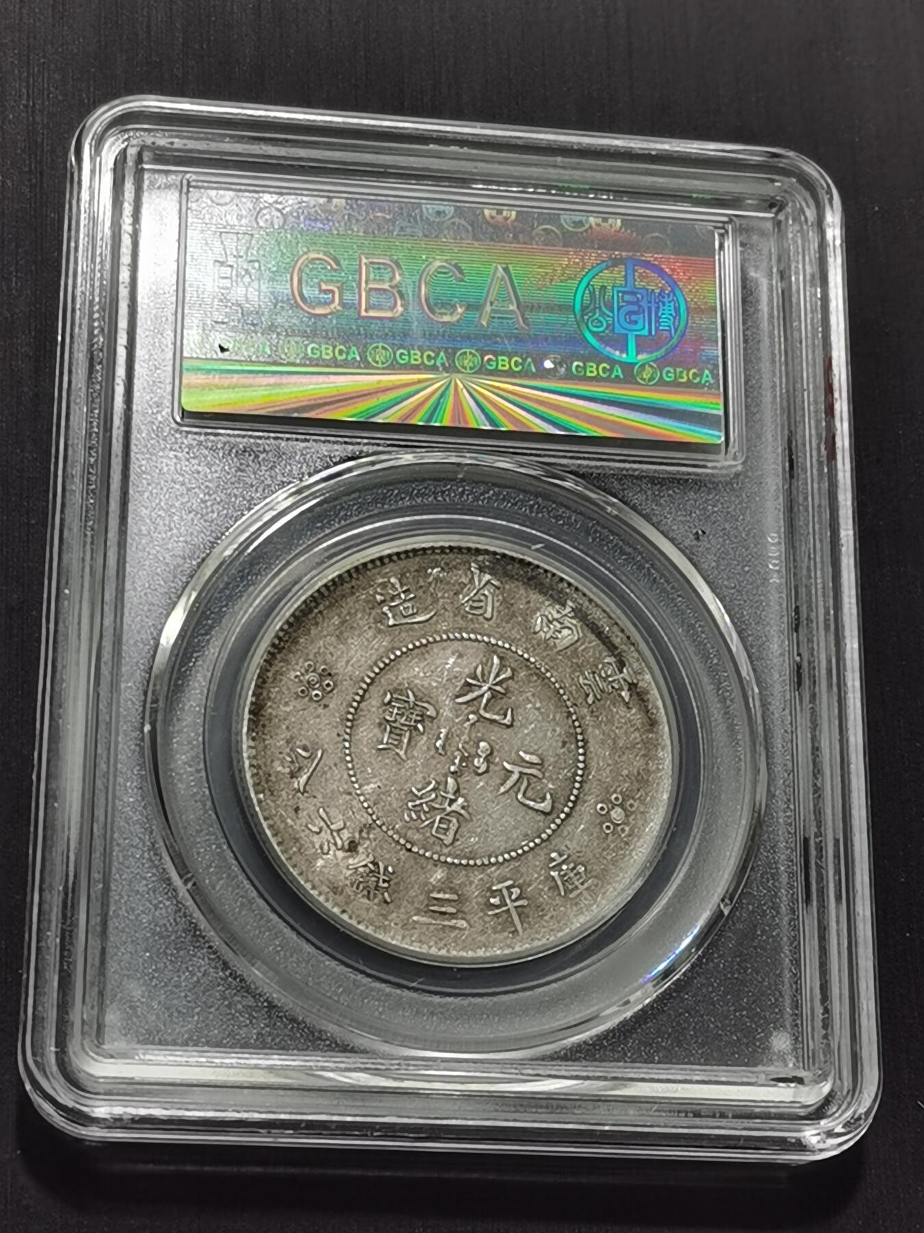 天下钱庄专场欢迎参拍