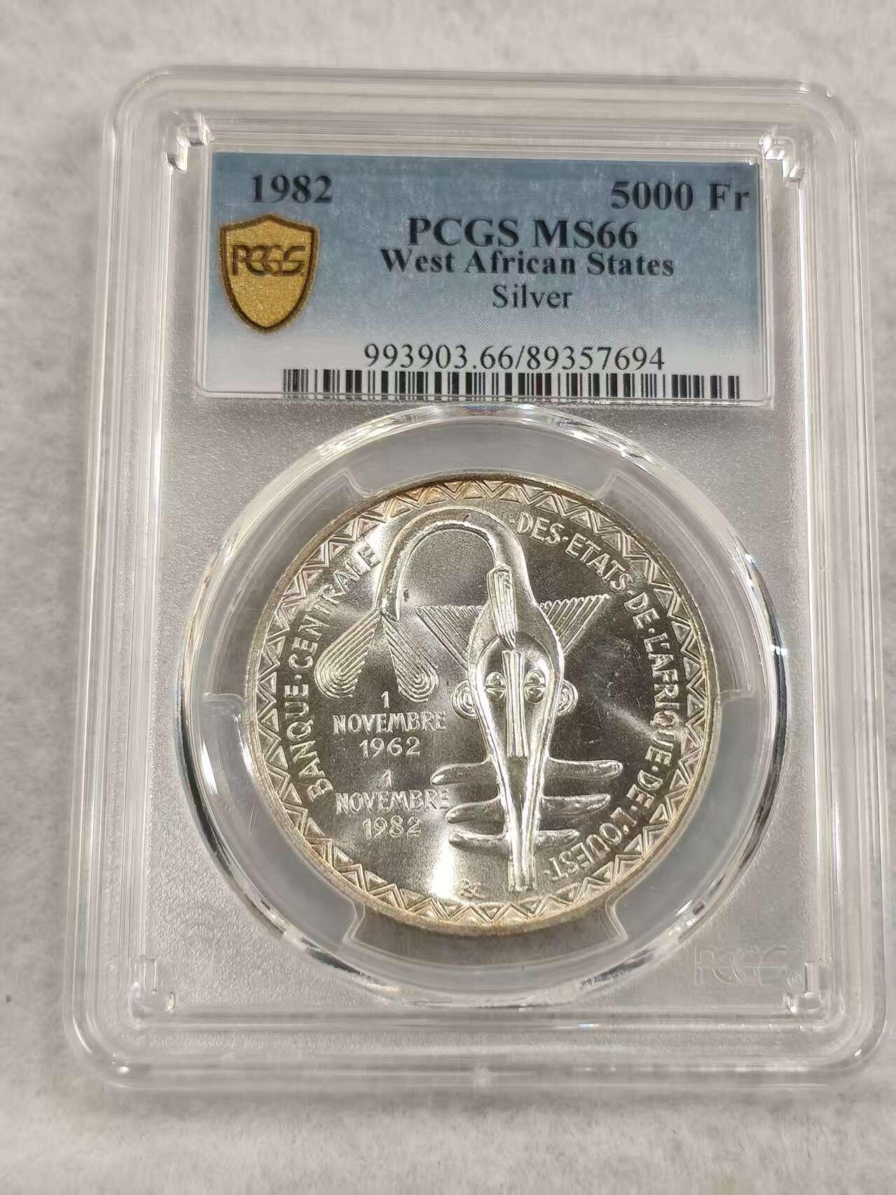 G&W世界散币，银币处理专场（第47场） PCGS-MS66  中非1972年5000法郎  银币