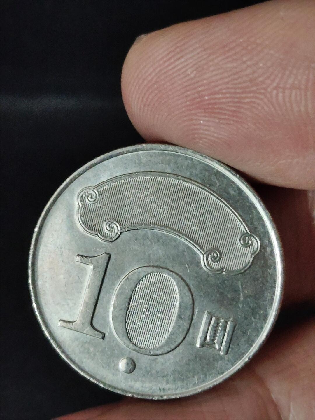 猩哥外币小铺➨【第228场】 拾圆