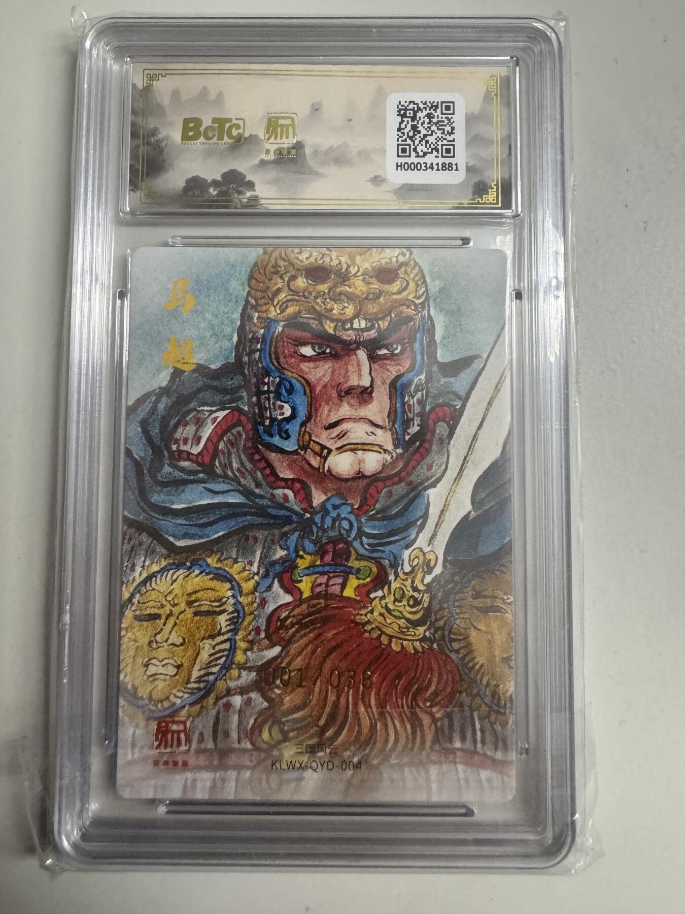 大麦马年第二场 2025 昆仑万象 三国礼盒 权迎东 马超 限编亲签1/36 爆金10P