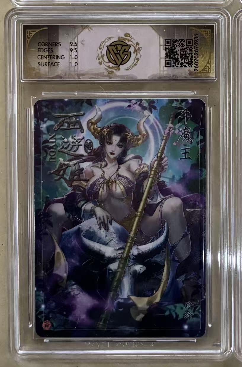 NO.29 好又多金牌大场，每周一站式配齐，方便凑单！（卖家送拍0抽成！周6晚9点截拍！） 【27/30编】焱卡 燎原西游4 玲姐 牛魔王 浮雕折光 10g