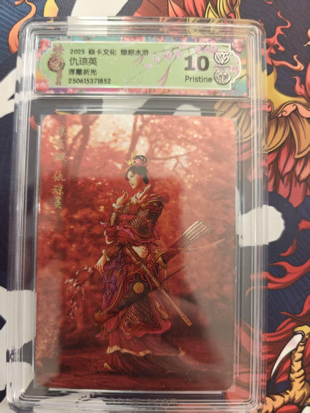 寸草不生 马年 第二期