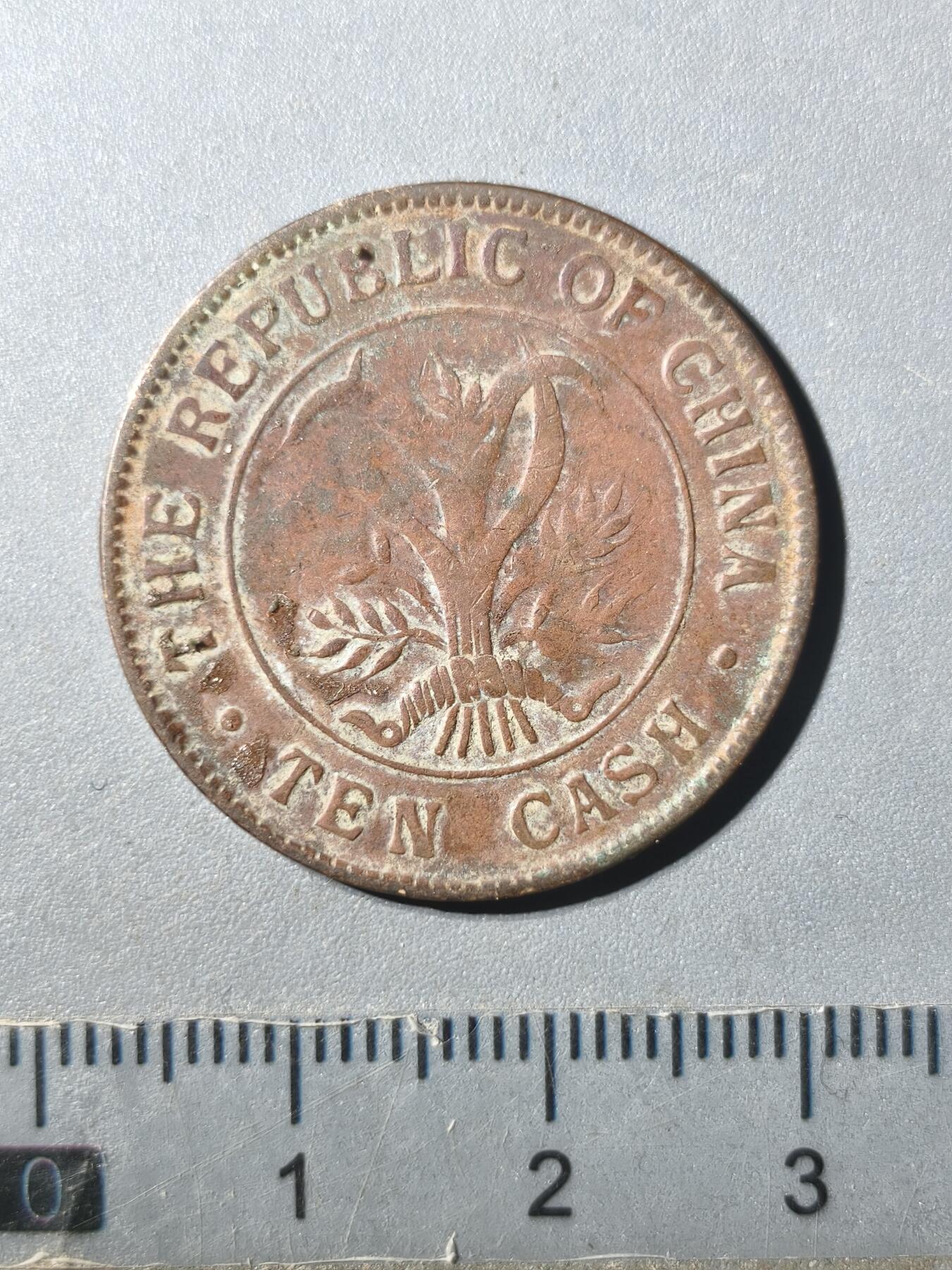 125期新疆红钱粟特钱币丝路钱币专场 铜元版式