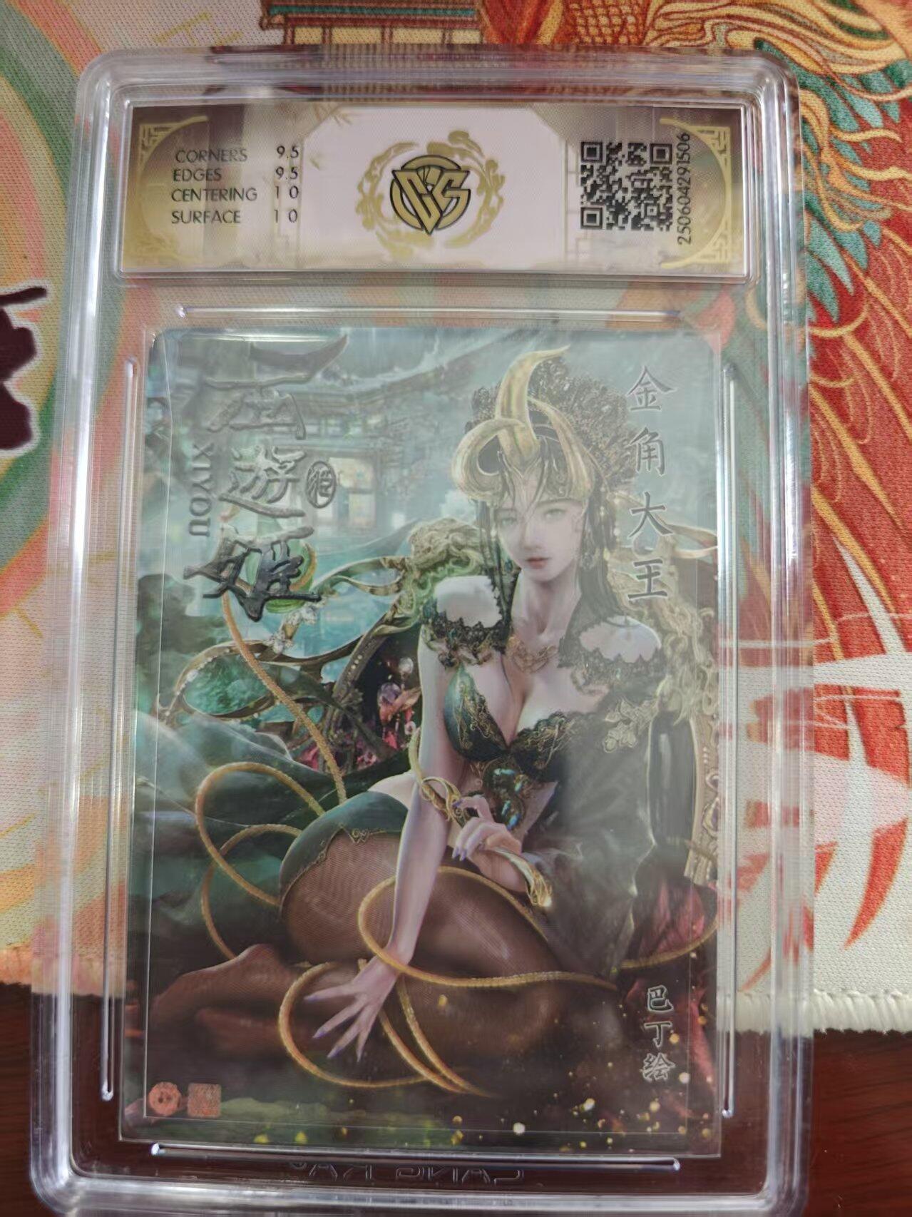 寸草不生 马年 第二期 焱卡文化西游姬10G
金角大王
折光