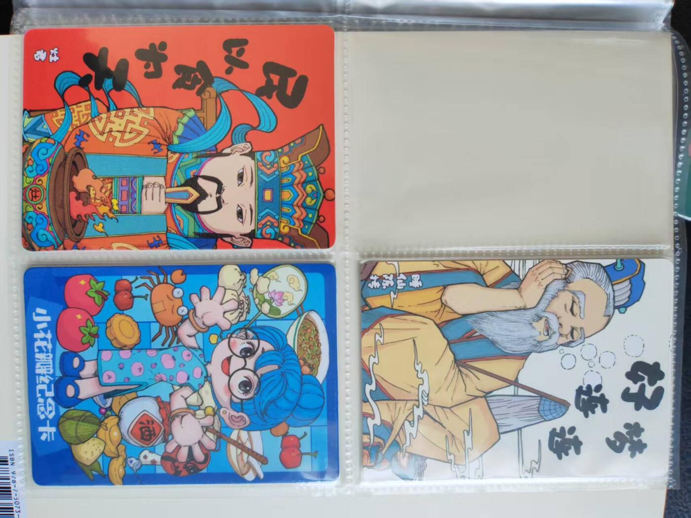 阳大大卡牌拍卖第109期（持续收拍品，周五晚上九点截拍，进群福利早知道）