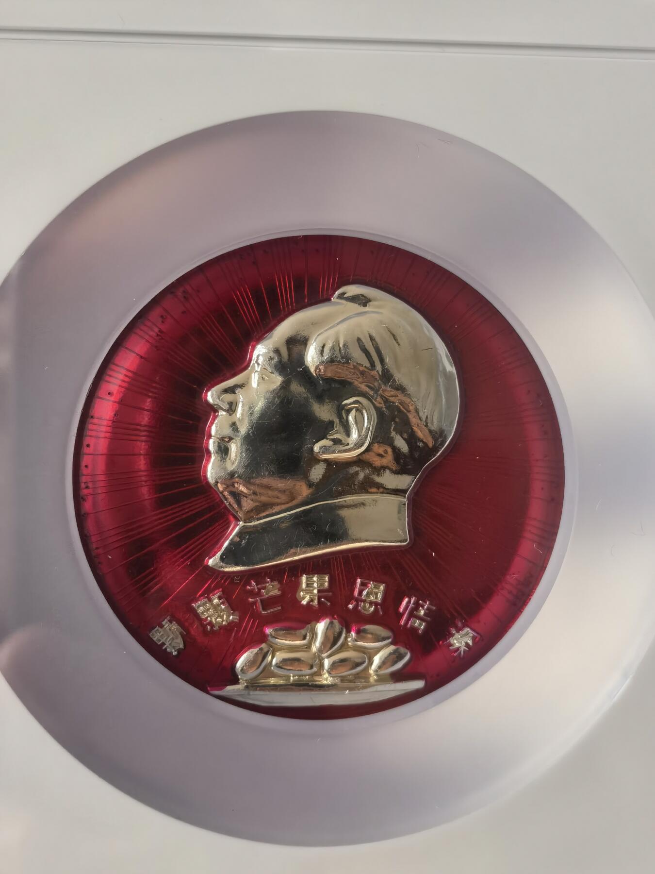 毛主席像章哈尔滨道里区特殊铭文