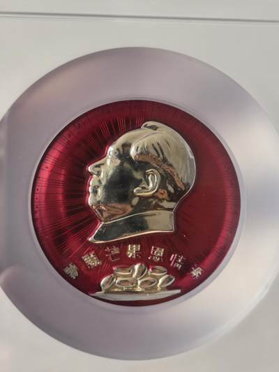 毛主席像章哈尔滨道里区特殊铭文 - 毛主席像章哈尔滨道里区特殊铭文