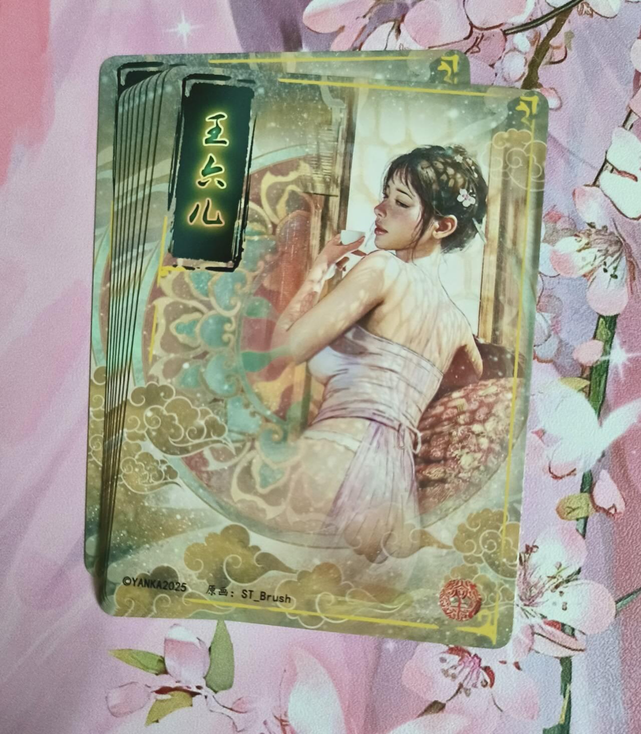 龙虎卡牌-八二场（满200元包邮，无佣金，每周六结拍，欢迎送拍） 普卡9拼 燎原 刷子人间传 - 王六儿