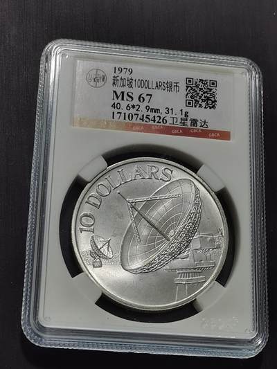 天下钱庄专场欢迎参拍 - 新加坡10元银币