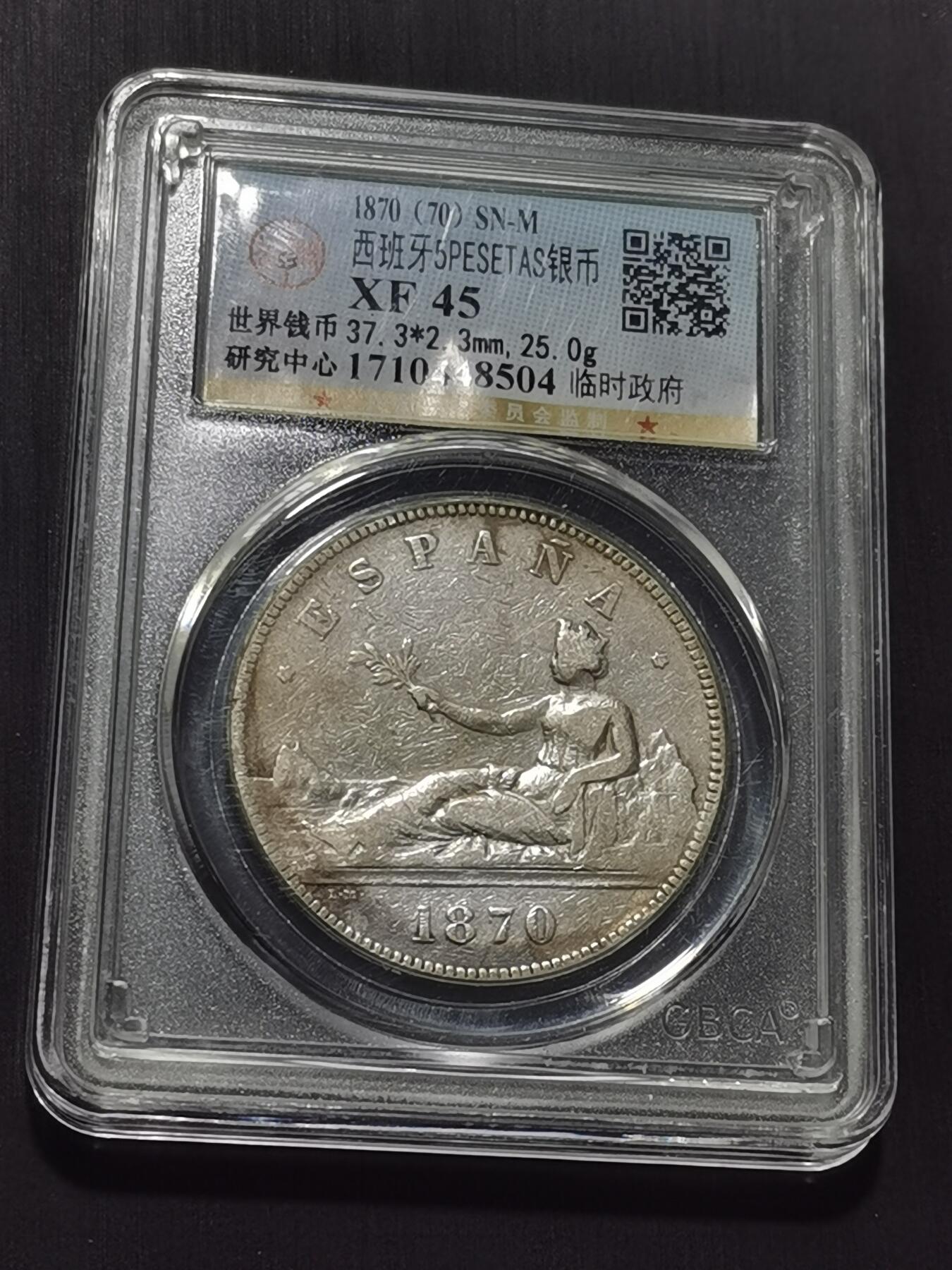 天下钱庄专场欢迎参拍 西班牙拿花双柱银币