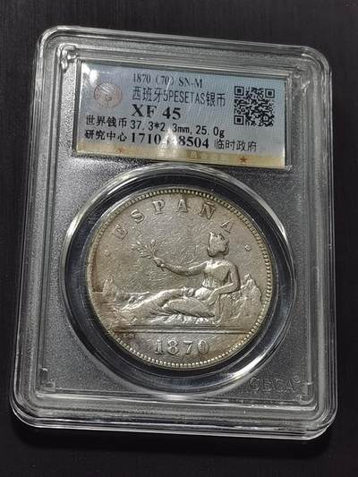 天下钱庄专场欢迎参拍 - 西班牙拿花双柱银币