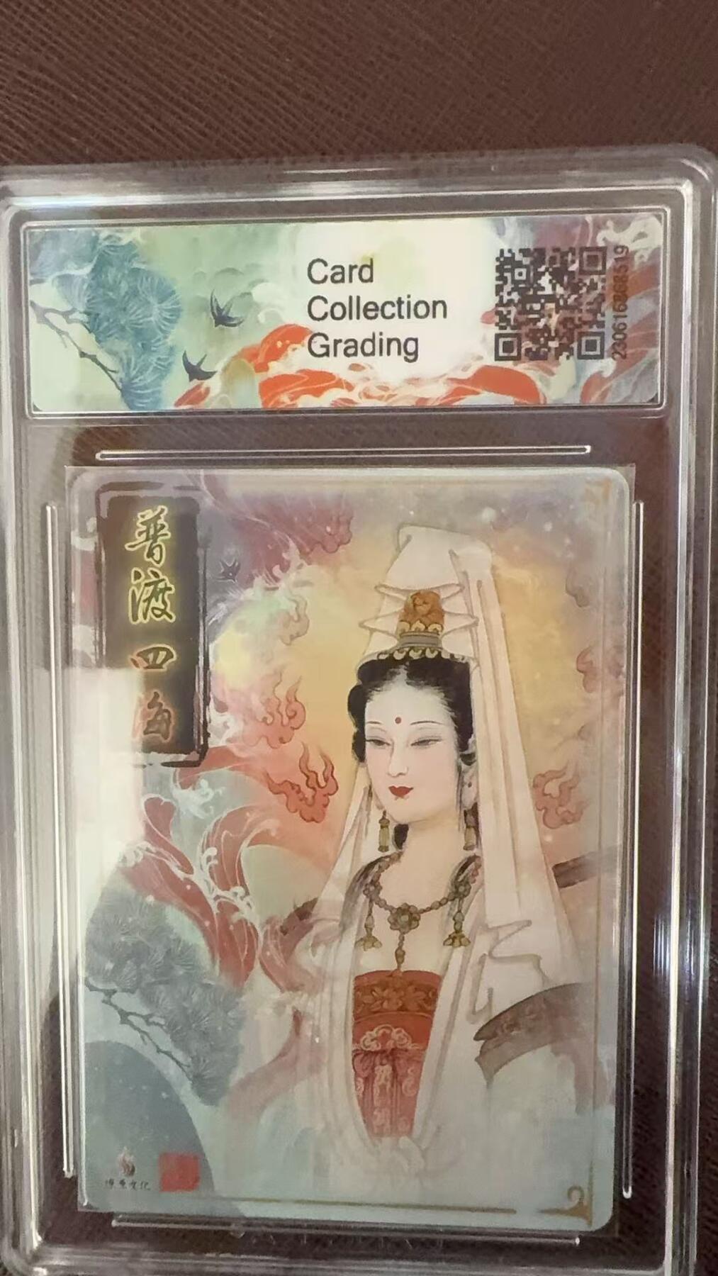 阳大大卡牌拍卖第109期（持续收拍品，周五晚上九点截拍，进群福利早知道）