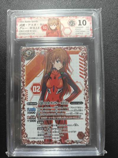 天玑星卡拍第186期《4.9周四截拍》持续收拍收评中 满赠卡需备注 - 万代 战斗之魂 新世纪福音战士 明日香 战斗服高罕异画 CCG10定制标