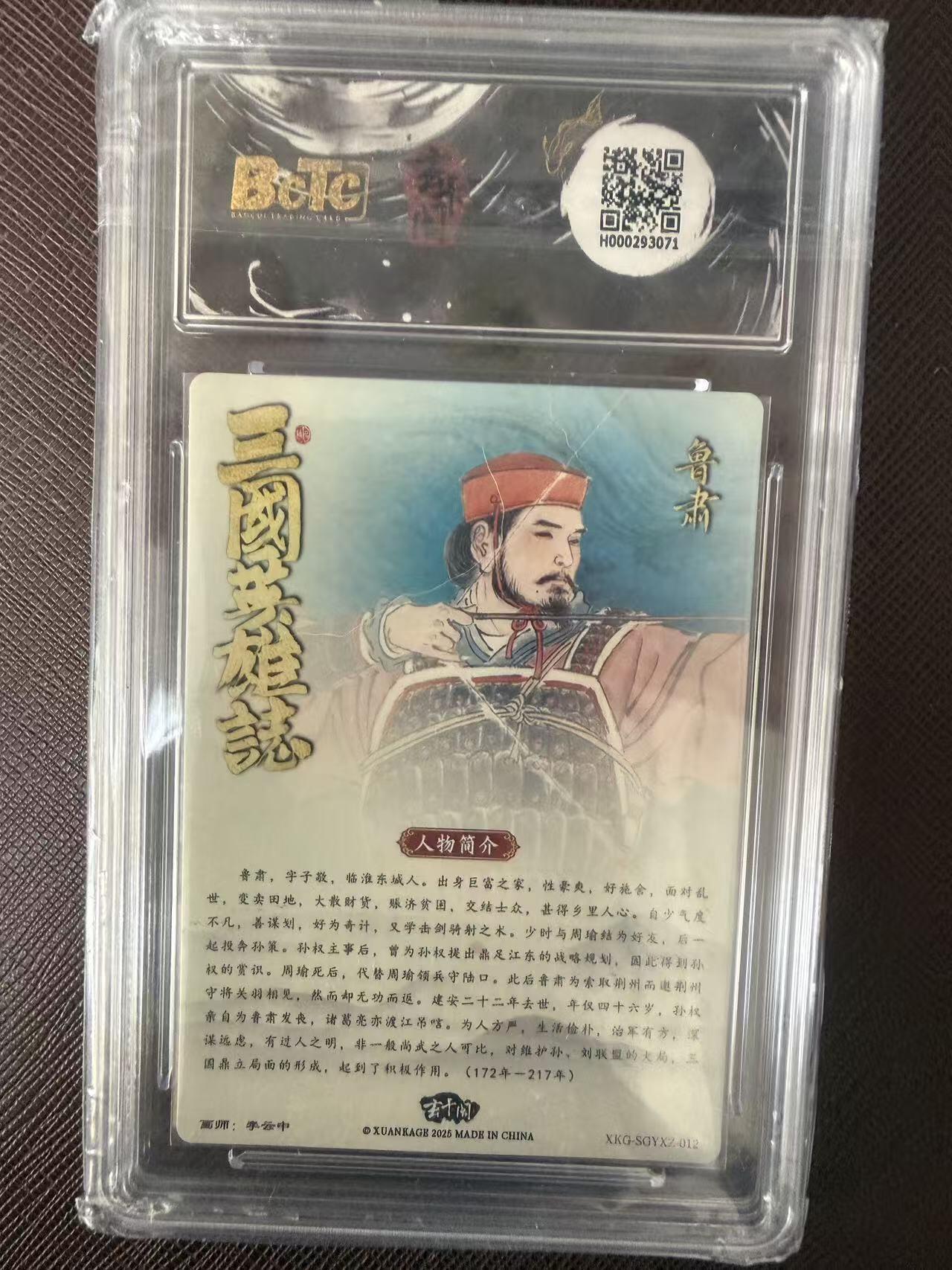 阳大大卡牌拍卖第109期（持续收拍品，周五晚上九点截拍，进群福利早知道）