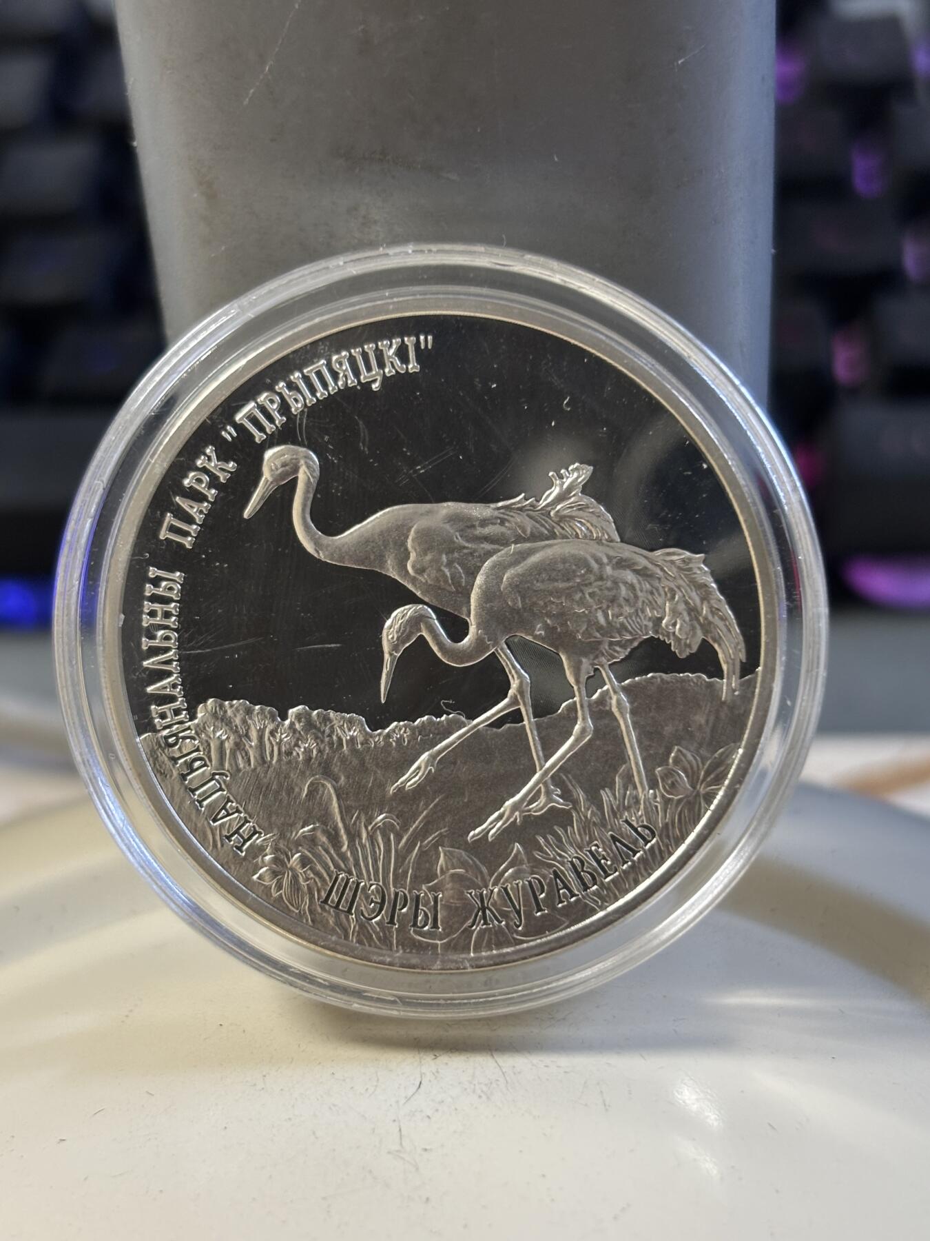 第197期拍卖 ·白俄罗斯2004年珍稀动物银灰色鹤1盎司纪念银币，925银，发行量2000枚，有氧化