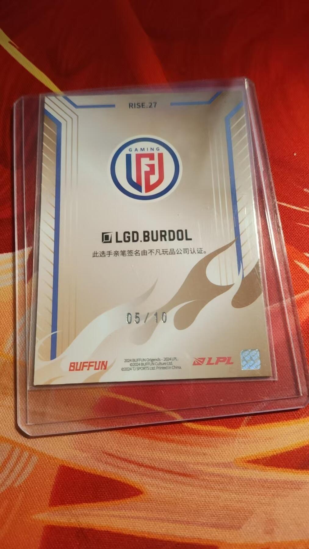 寸草不生 马年 第二期 2022 Buffun 不凡玩品 LPL 英雄联盟  RA.IBOY 胡显昭 签字 贴签 蓝碎冰折 02/25编