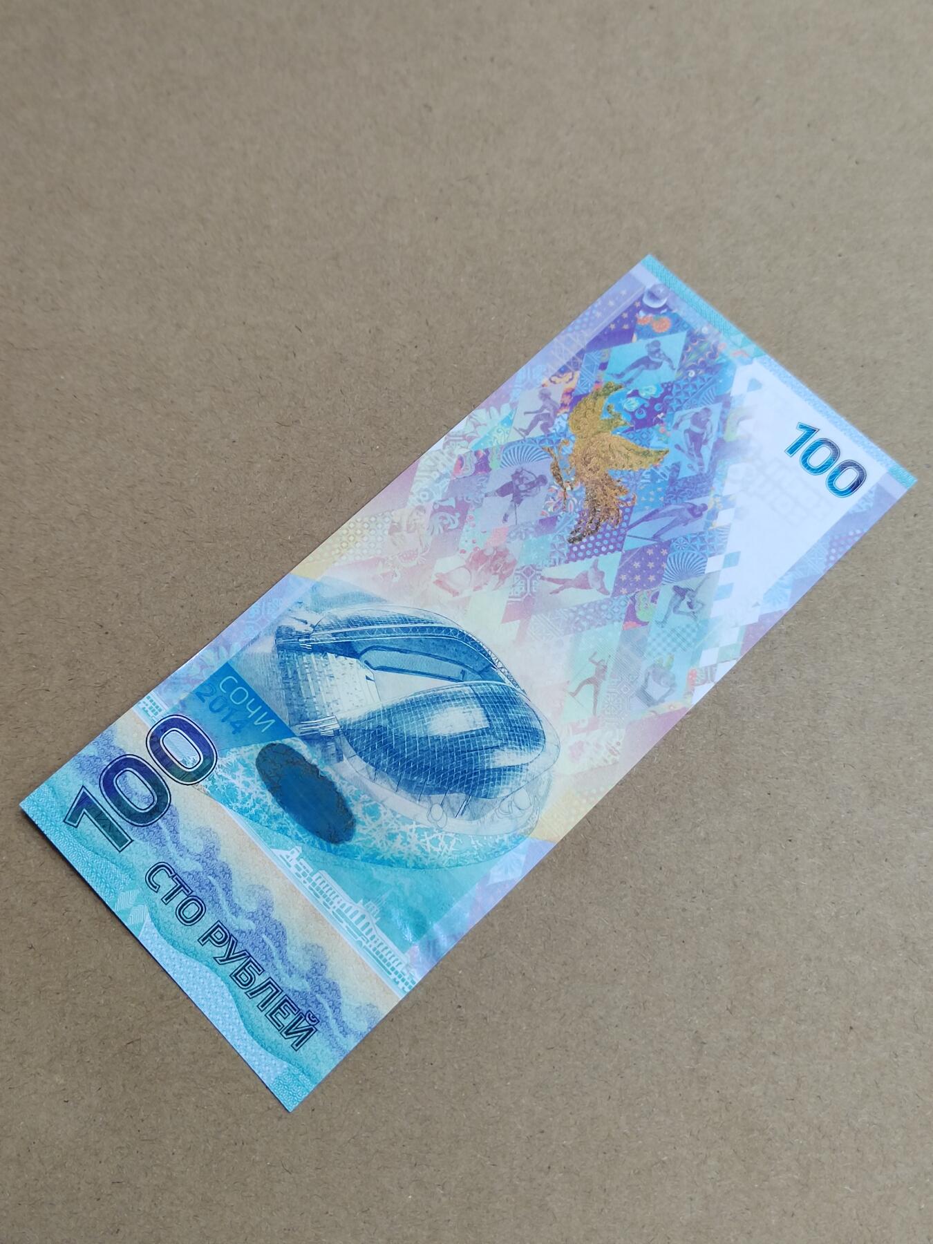 PCAI钱币  9-802 钱币邮票小专场 冬奥会