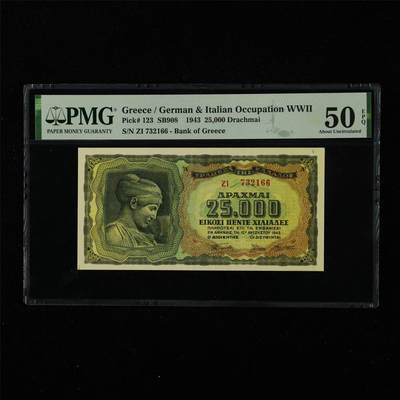 【亘邦集藏】第226期拍卖 - 1943年 希腊25000德拉克马 PMG 50EPQ ZI 732166