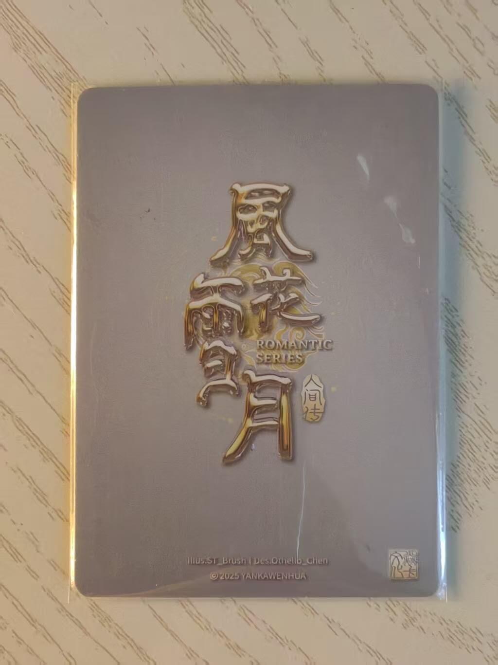 龙虎卡牌-八二场（满200元包邮，无佣金，每周六结拍，欢迎送拍） 粗闪2张 焱卡燎原 刷子人间传 - 顾横波 双服饰