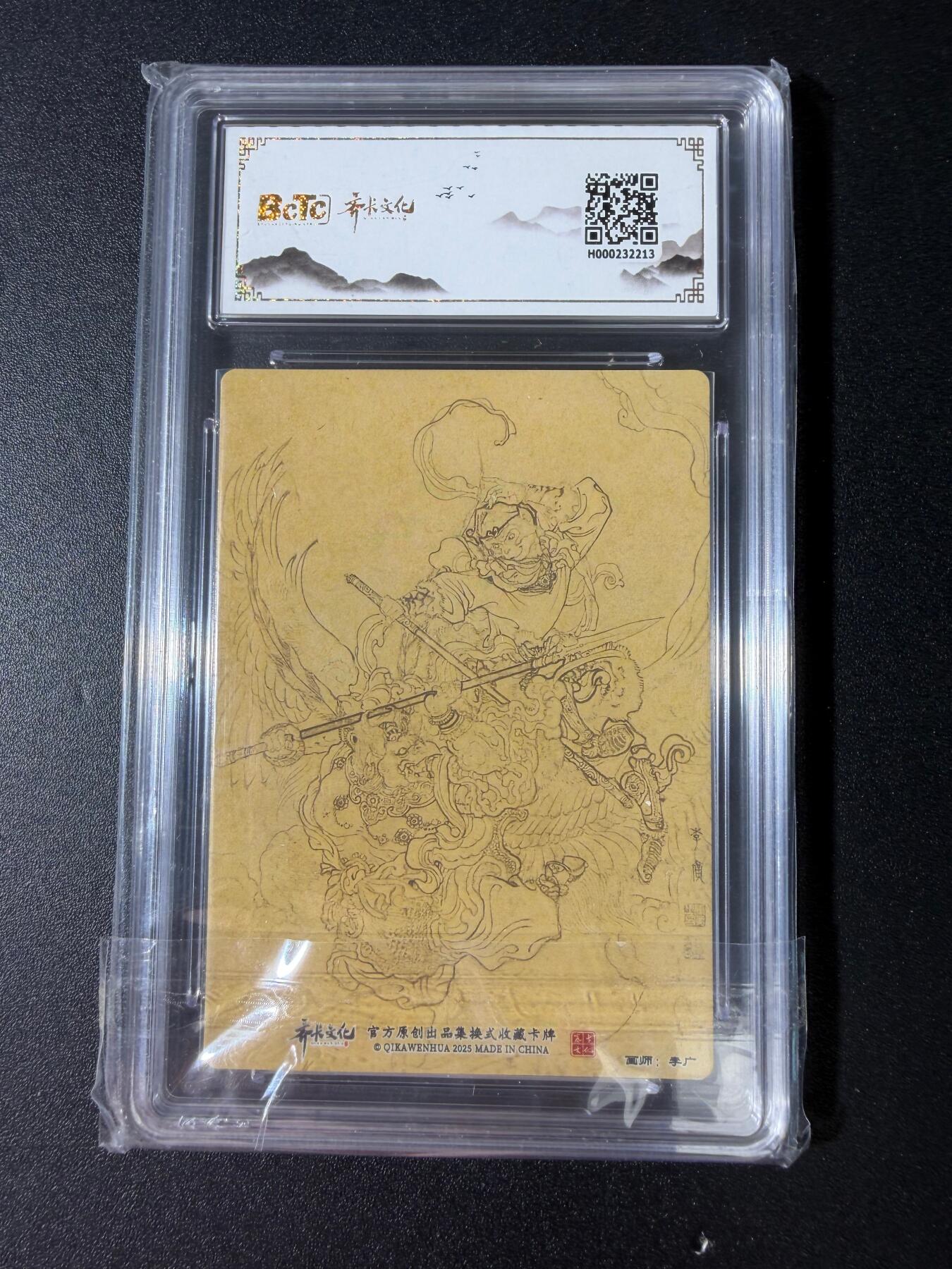 NO.30 好又多金牌大场，每周一站式配齐，方便凑单！（周6晚9点截拍，卖家送拍0抽成！） 齐卡 西游记 李广 大战狮驼岭 粗闪 9分