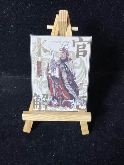 秋原瞳的小店第四十一期——盛夏的时光，即将如约而至 - 卡游戴敦邦艺术西游记 PR卡 水官解厄