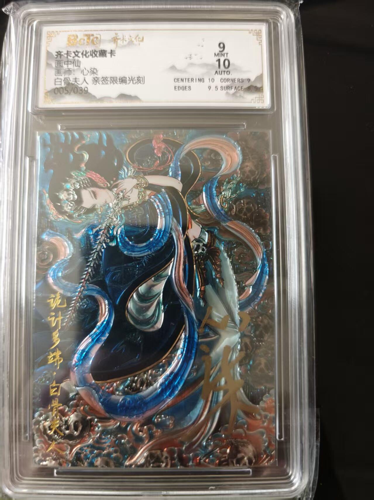 寸草不生 马年 第二期