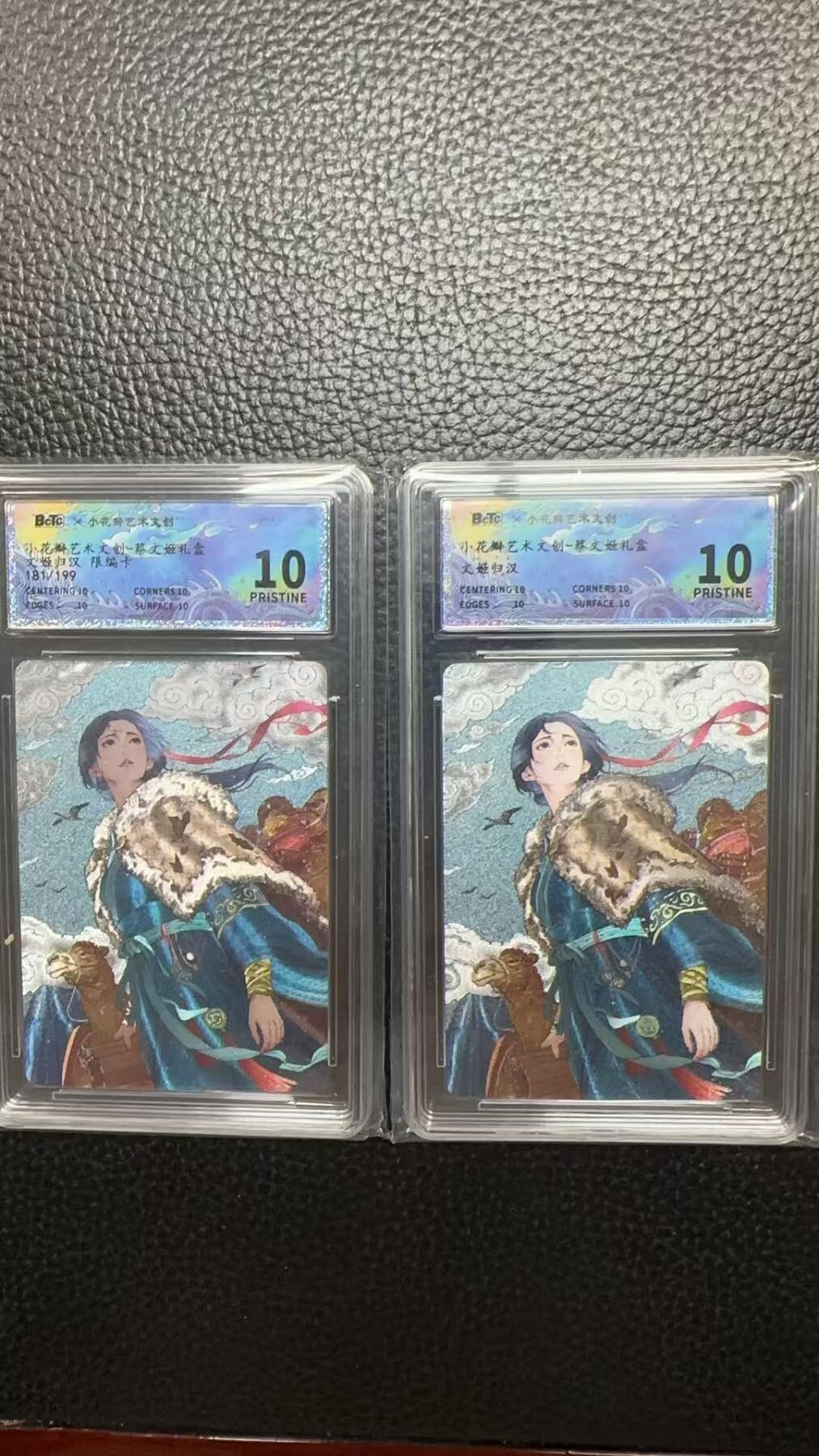 寸草不生 马年 第二期 小花瓣艺术文创一蔡文姬礼盒  文姬归汉 一张限编 一张非限编 爆金 2张