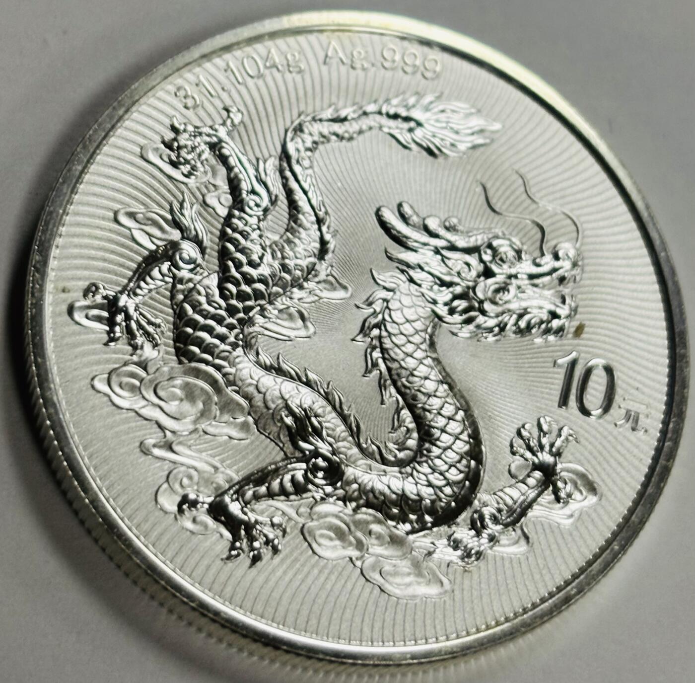 文馨钱币收藏第 299 场，长期接代拍业务 全新 2025 年中华人民共和国 中国龙 10 元银币 31.104 克 999 银