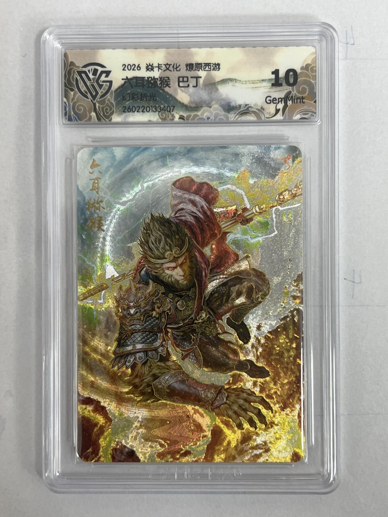 大麦马年第二场