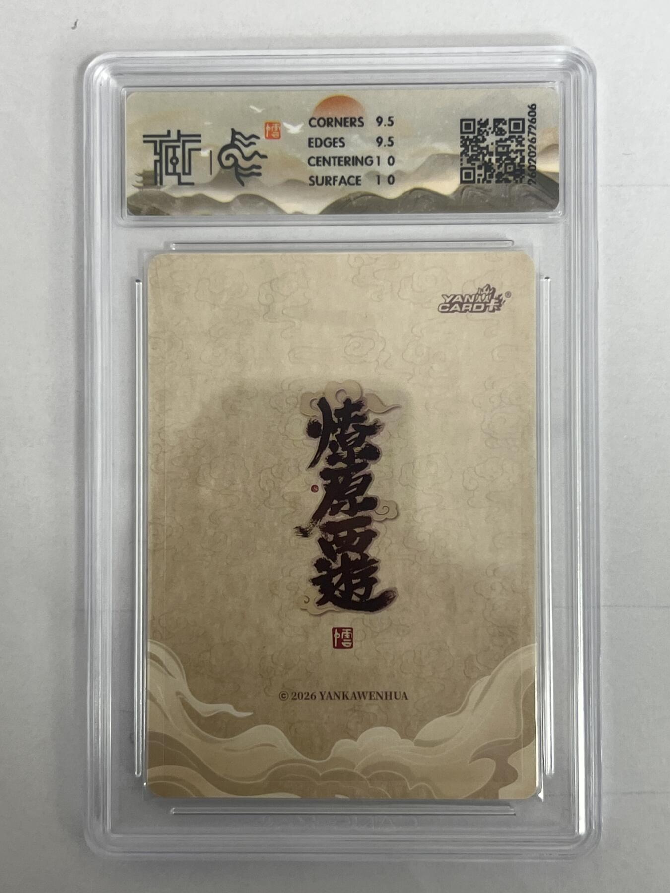 大麦马年第二场 2026 焱卡 燎原西游 李云中 西梁国王 折光 10G