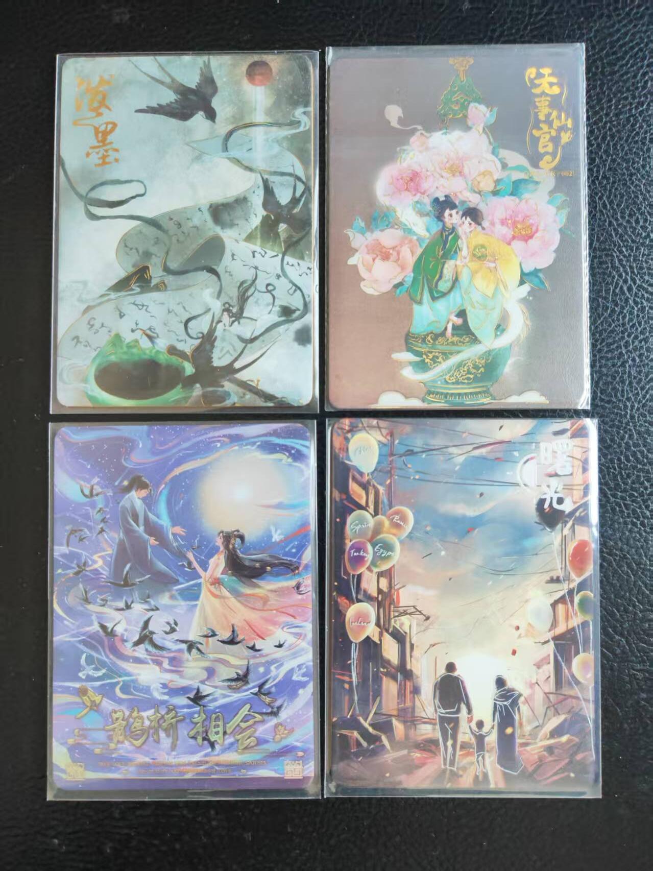 阳大大卡牌拍卖第109期（持续收拍品，周五晚上九点截拍，进群福利早知道）