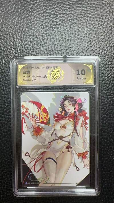 寸草不生 马年 第二期 - 焱卡文化
Art系列x毒瘤
白绸 YK-ART-DL-026 炫彩  10p