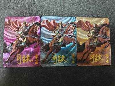 天玑星卡拍第186期《4.9周四截拍》持续收拍收评中 满赠卡需备注 - 【亲签卡】宁缺卡牌 一丈青扈三娘 粗闪 亲签卡 三张