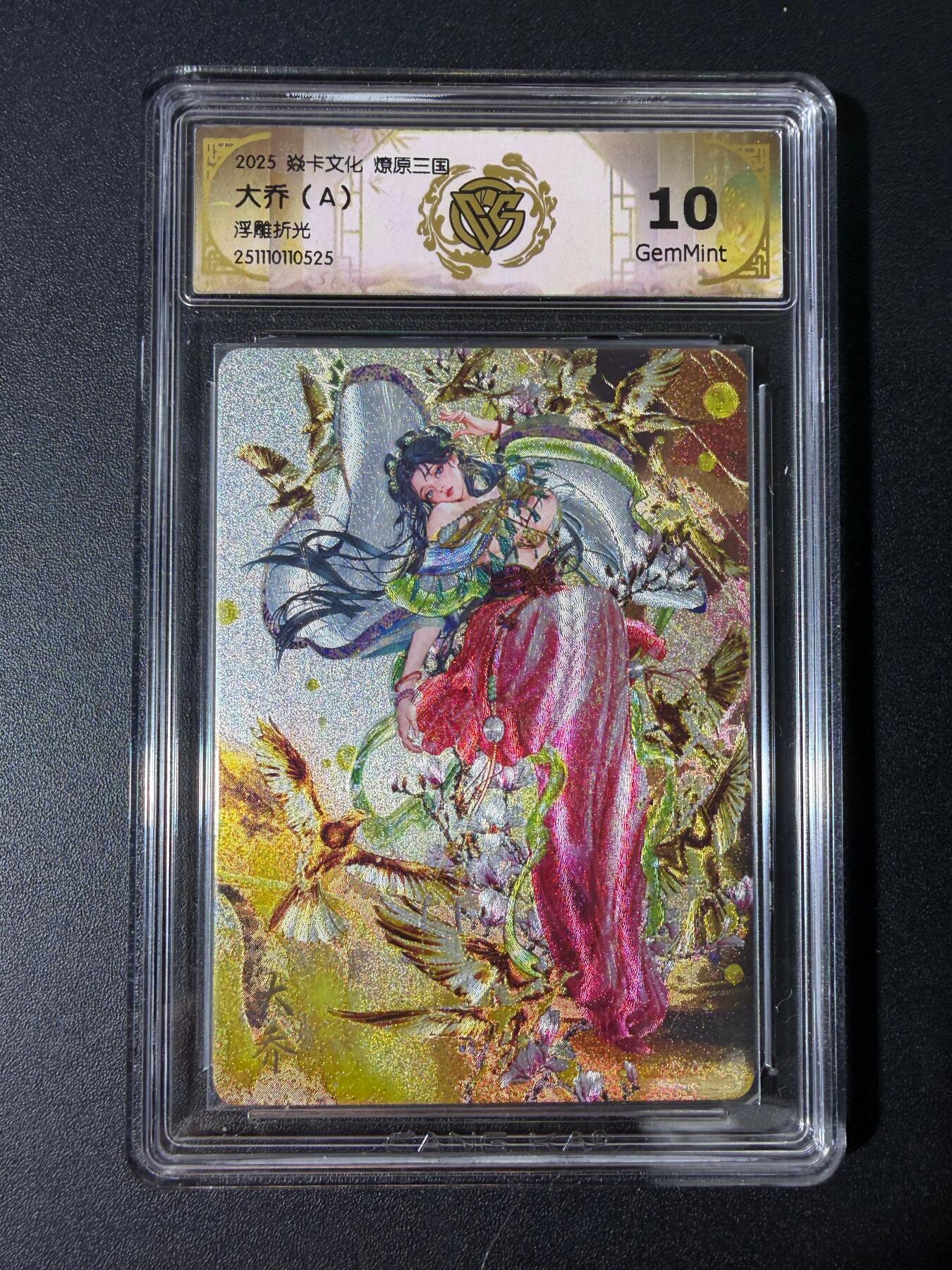 NO.30 好又多金牌大场，每周一站式配齐，方便凑单！（周6晚9点截拍，卖家送拍0抽成！） 焱卡 燎原三国 罐儿 大乔A 浮雕折光 10G