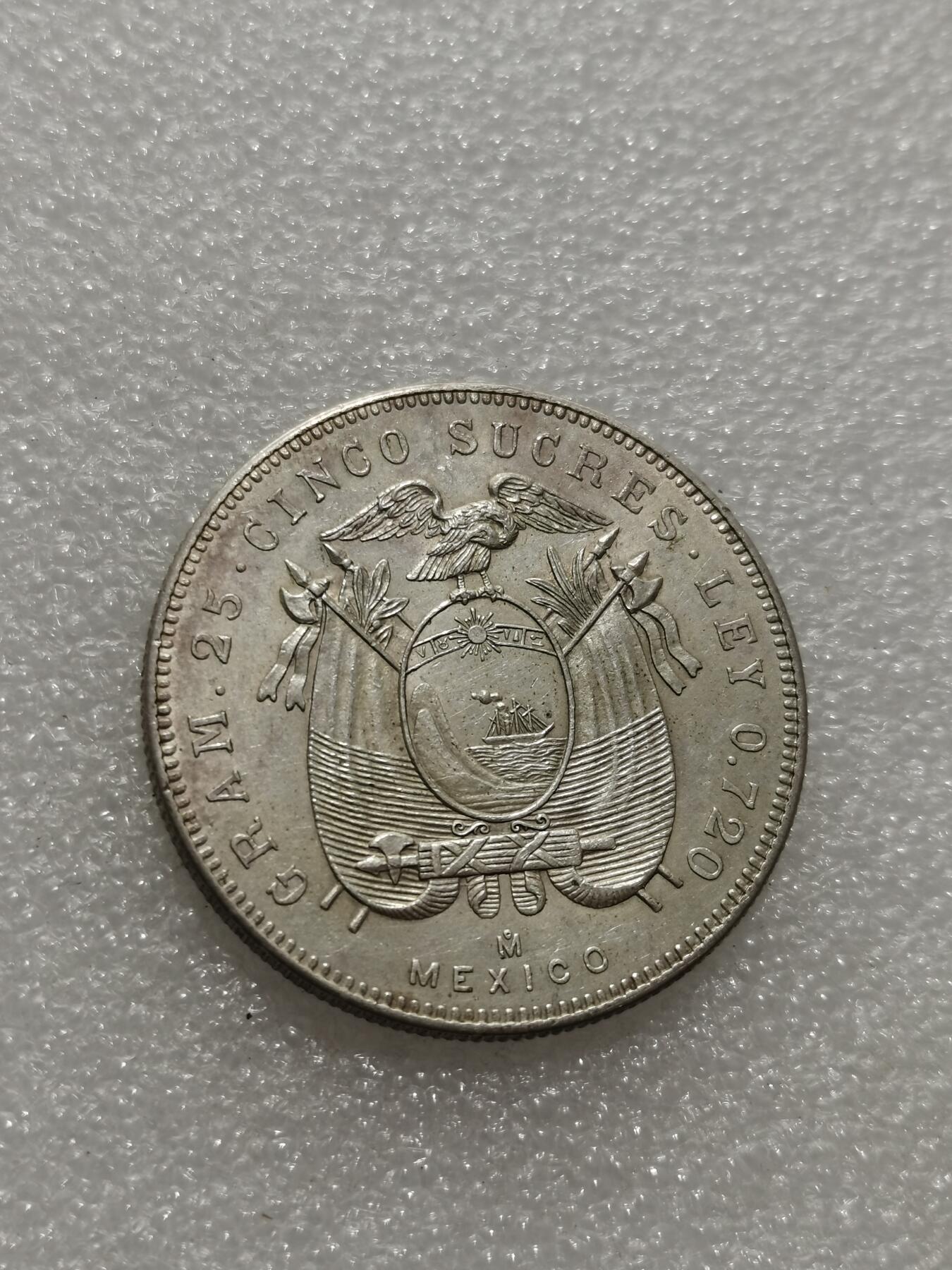 天下钱庄专场欢迎参拍 厄瓜多尔5苏克雷银币