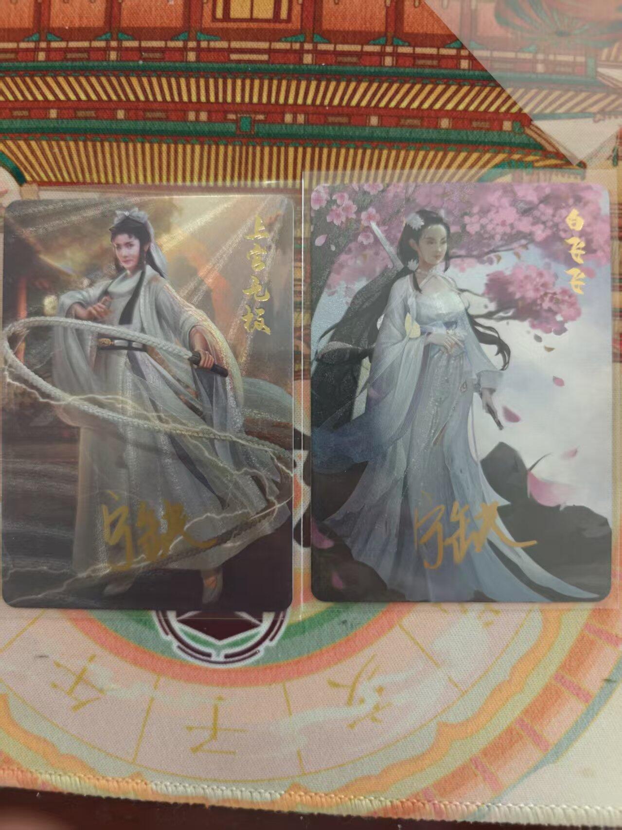 寸草不生 马年 第二期