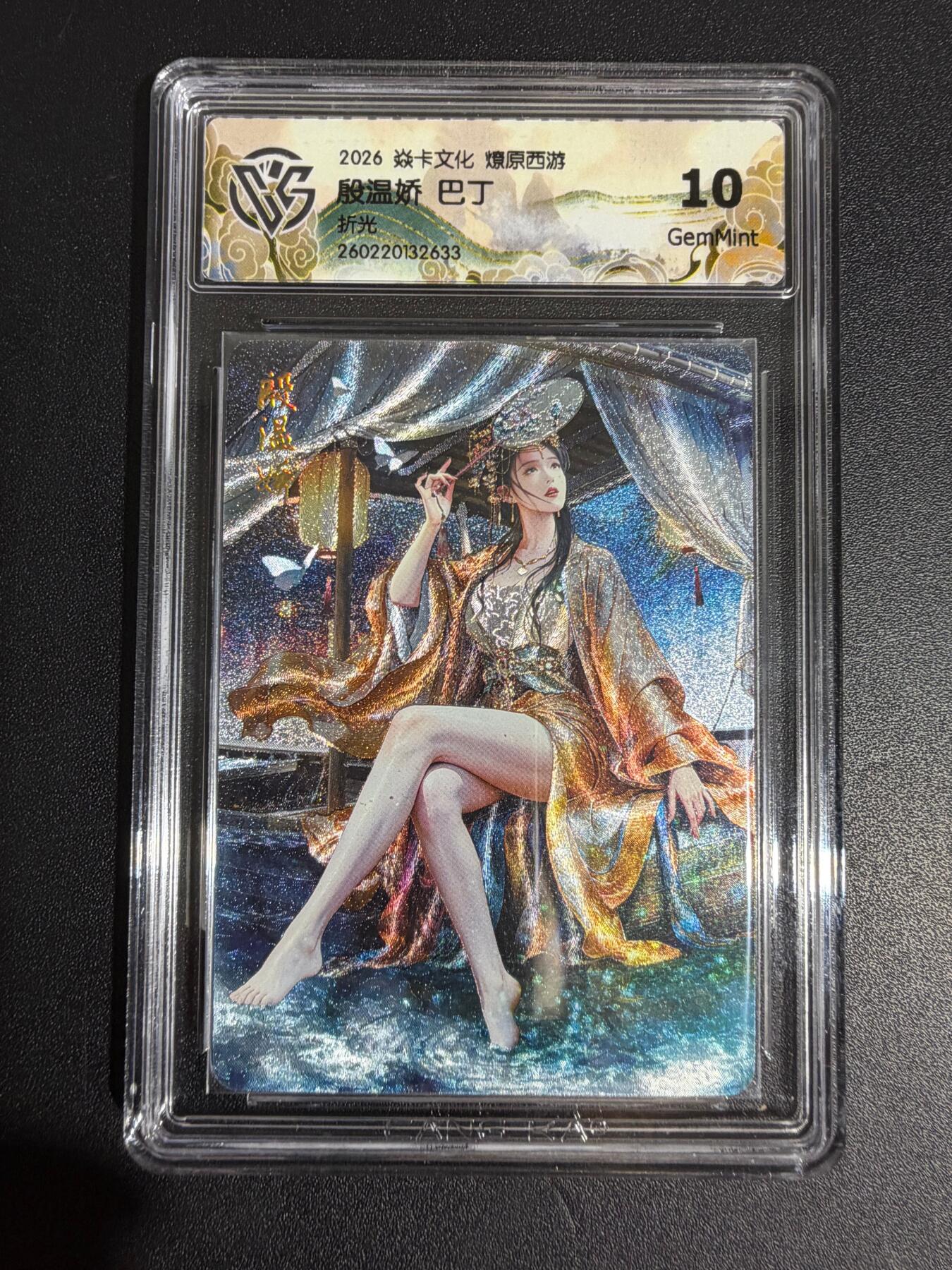 NO.30 好又多金牌大场，每周一站式配齐，方便凑单！（周6晚9点截拍，卖家送拍0抽成！） 焱卡西游4 巴丁 殷温娇 折光 ccg10g