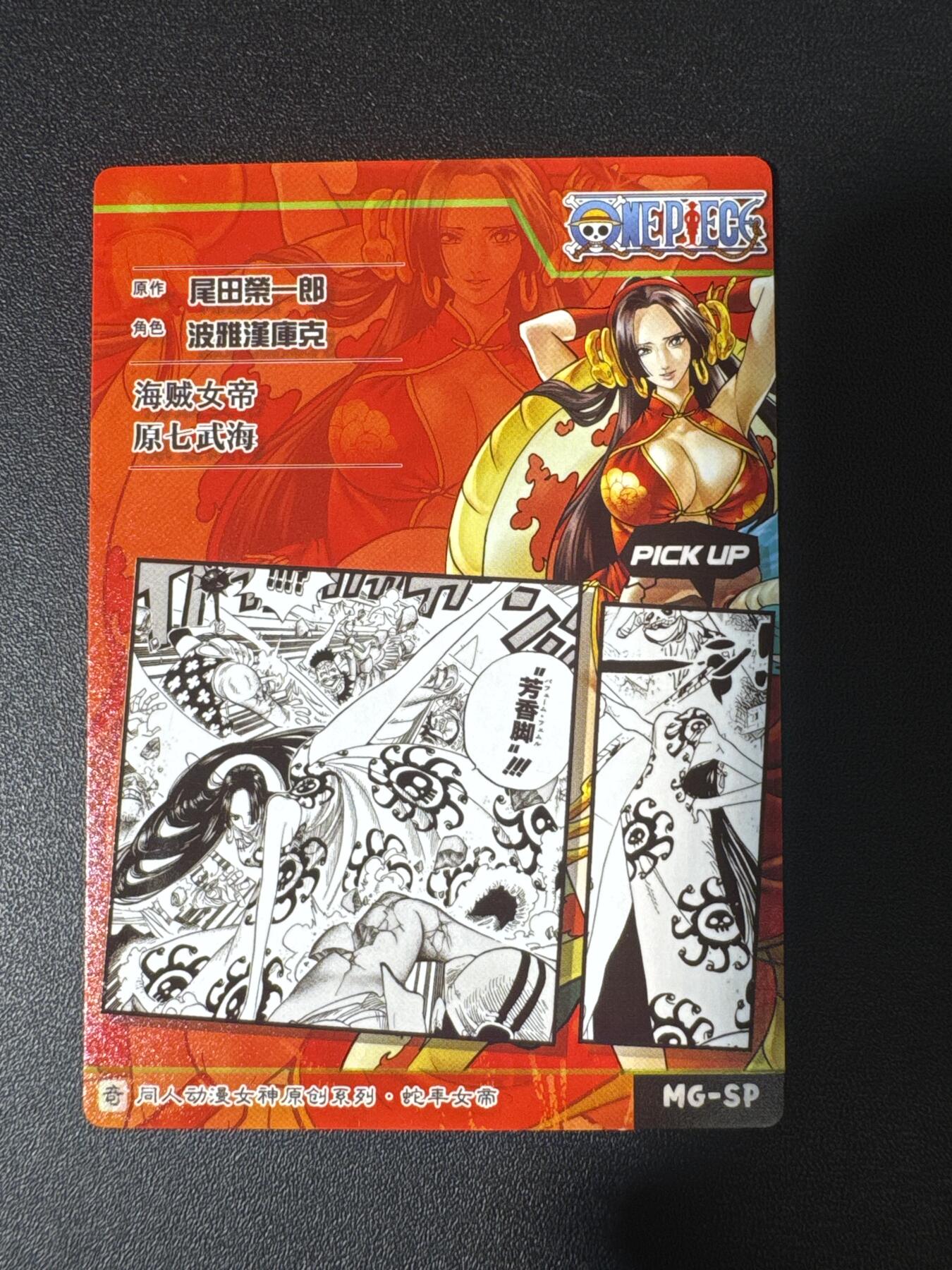 NO.29 好又多金牌大场，每周一站式配齐，方便凑单！（卖家送拍0抽成！周6晚9点截拍！） 奇点 春节海贼王 粗闪